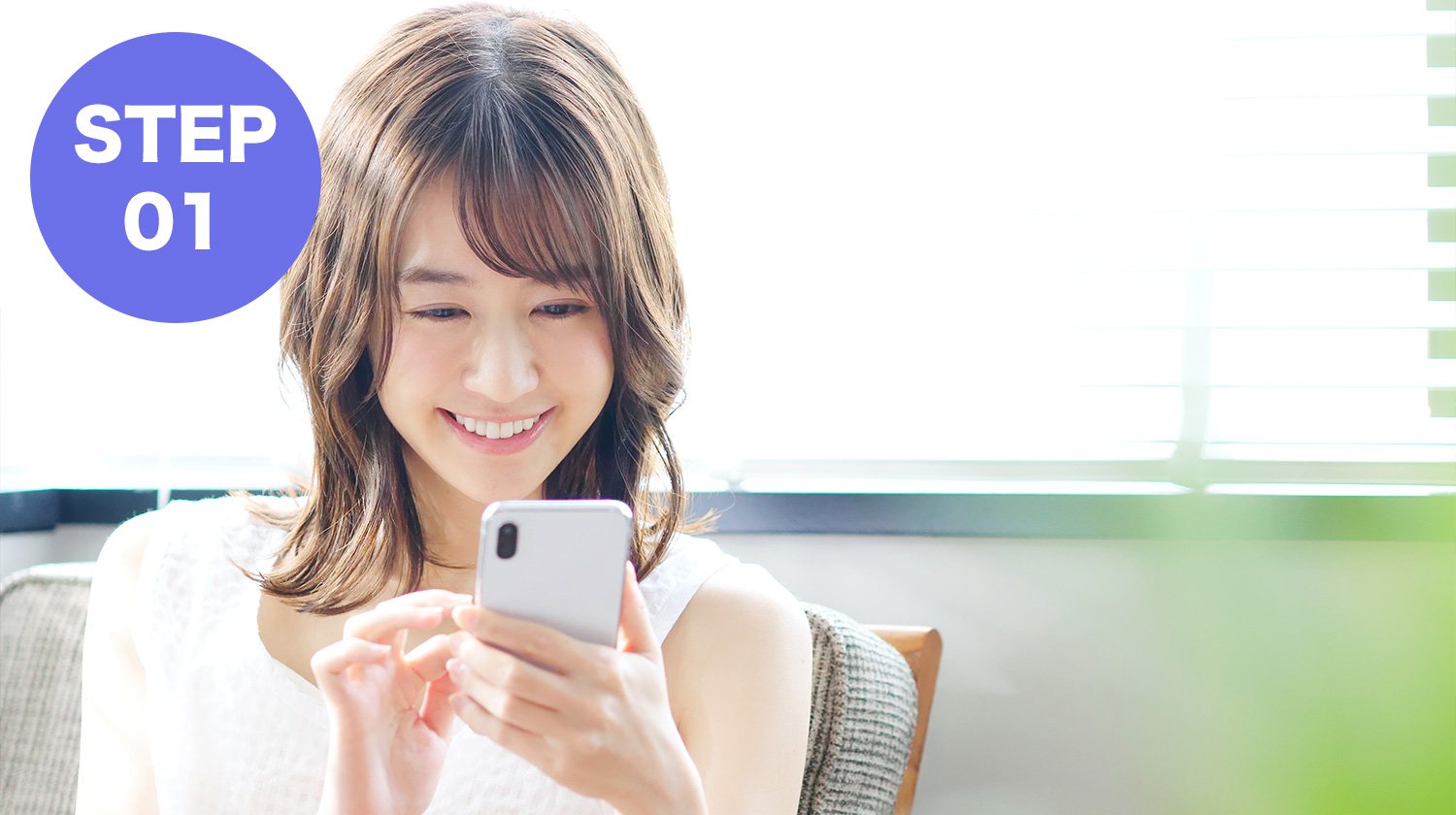 まずはお気軽にお問い合わせ