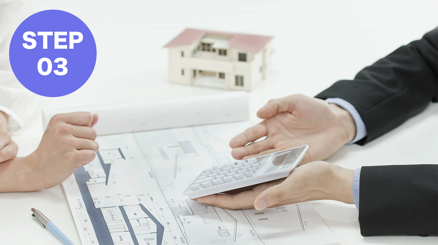 お見積り作成・提示